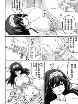 [EGO自漢化](COMIC1☆11) [ねじまきこうげん (きりさわときと)] 虚構偶像 (アイドルマスター シンデレラガールズ)_008
