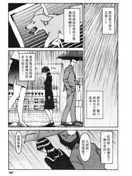 [梅谷ケンヂ] ひとみのカルテ 3 [中国翻訳]_Freecava001_3_187