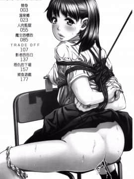 [鬼窪浩久] NTRれ隷奴_004
