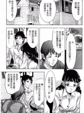 [鬼窪浩久] NTRれ隷奴_005