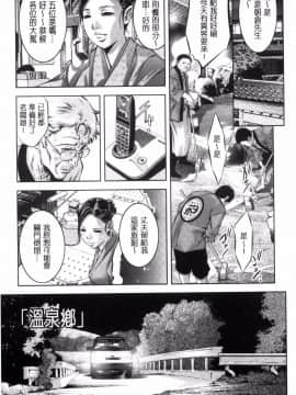 [鬼窪浩久] NTRれ隷奴_025