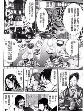 [鬼窪浩久] NTRれ隷奴_026