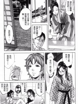 [鬼窪浩久] NTRれ隷奴_027