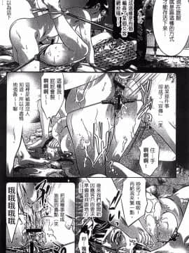 [鬼窪浩久] NTRれ隷奴_032