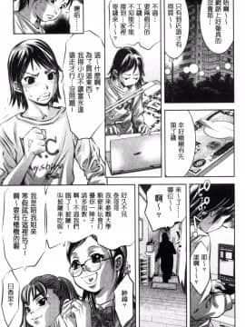 [鬼窪浩久] NTRれ隷奴_109