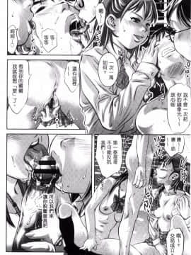 [鬼窪浩久] NTRれ隷奴_112