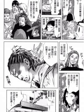 [鬼窪浩久] NTRれ隷奴_124