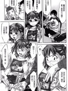 [鬼窪浩久] NTRれ隷奴_127