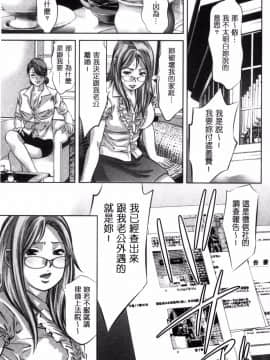 [鬼窪浩久] NTRれ隷奴_139