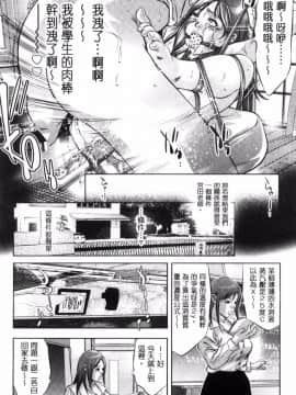[鬼窪浩久] NTRれ隷奴_162