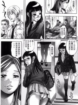 [鬼窪浩久] NTRれ隷奴_163
