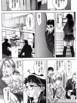 [鬼窪浩久] NTRれ隷奴_164