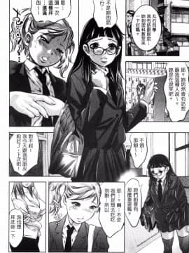[鬼窪浩久] NTRれ隷奴_176