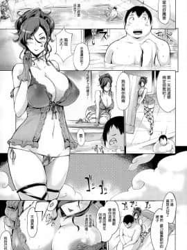 [ゆにおし] 豚さんと親子丼 (COMIC 天魔 2015年1月号) [大爆射哇幹姐]_009