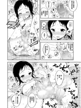 [崎由けぇき] 夏と恋とふたりぐらし (たまぼた) [瑞树汉化组] [DL版]_0018