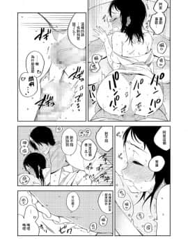 [崎由けぇき] 夏と恋とふたりぐらし (たまぼた) [瑞树汉化组] [DL版]_0020
