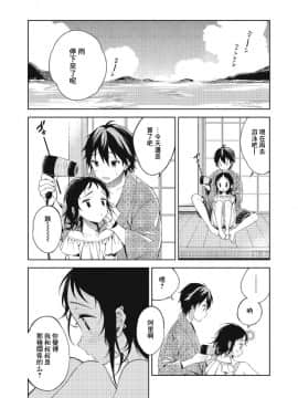 [崎由けぇき] 夏と恋とふたりぐらし (たまぼた) [瑞树汉化组] [DL版]_0022