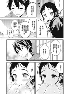 [崎由けぇき] 夏と恋とふたりぐらし (たまぼた) [瑞树汉化组] [DL版]_0023