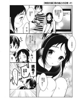 [崎由けぇき] 夏と恋とふたりぐらし (たまぼた) [瑞树汉化组] [DL版]_0026