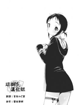 [崎由けぇき] 夏と恋とふたりぐらし (たまぼた) [瑞树汉化组] [DL版]_0028