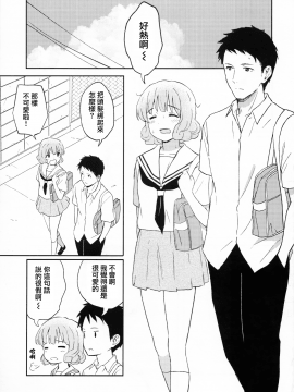 (C92) [柴崎障子 (柴崎ショージ)] FLUFFY LAUGH GIRL [兔司姬汉化组]_002