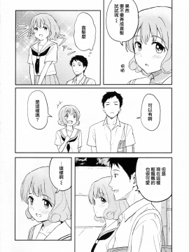 (C92) [柴崎障子 (柴崎ショージ)] FLUFFY LAUGH GIRL [兔司姬汉化组]_003