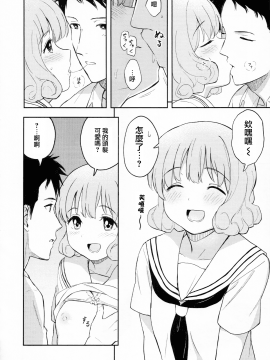 (C92) [柴崎障子 (柴崎ショージ)] FLUFFY LAUGH GIRL [兔司姬汉化组]_005