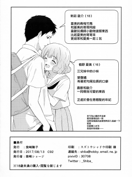 (C92) [柴崎障子 (柴崎ショージ)] FLUFFY LAUGH GIRL [兔司姬汉化组]_017