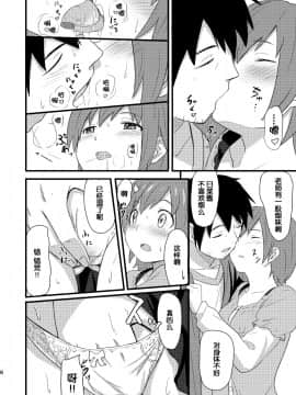 [人生あの電柱まで作戦 (柴崎ショージ)] ひなどり [脸肿汉化组] [DL版]_07_06