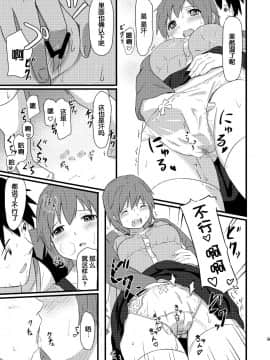 [人生あの電柱まで作戦 (柴崎ショージ)] ひなどり [脸肿汉化组] [DL版]_08_07
