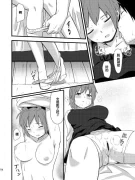 [人生あの電柱まで作戦 (柴崎ショージ)] ひなどり [脸肿汉化组] [DL版]_17_16