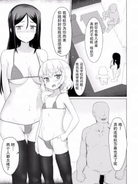 (C91) [黄金忍者 (ゴールデン)] プラウダ高校特別応接室 (ガールズ&パンツァー) [脸肿汉化组]_003