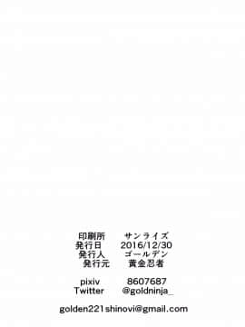 (C91) [黄金忍者 (ゴールデン)] プラウダ高校特別応接室 (ガールズ&パンツァー) [脸肿汉化组]_022