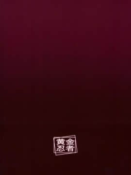 (C91) [黄金忍者 (ゴールデン)] プラウダ高校特別応接室 (ガールズ&パンツァー) [脸肿汉化组]_024