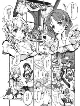 (C92) [70年式悠久機関 (おはぎさん)] しろうさ珈房 (ご注文はうさぎですか-) [乐色鸡饭组]_008_copy