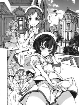 (C92) [70年式悠久機関 (おはぎさん)] しろうさ珈房 (ご注文はうさぎですか-) [乐色鸡饭组]_009_copy