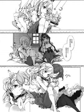 (C92) [70年式悠久機関 (おはぎさん)] しろうさ珈房 (ご注文はうさぎですか-) [乐色鸡饭组]_010_copy