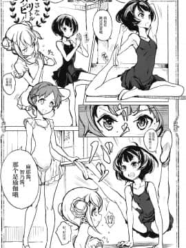 (C92) [70年式悠久機関 (おはぎさん)] しろうさ珈房 (ご注文はうさぎですか-) [乐色鸡饭组]_029_copy