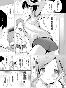 [emily] Pastelゼリー (COMIC BAVEL 2017年8月号) [無邪気漢化組][無修正]_MJK-17-Z803-007