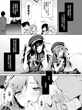 [emily] Pastelゼリー (COMIC BAVEL 2017年8月号) [無邪気漢化組][無修正]_MJK-17-Z803-009