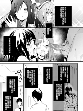 [emily] Pastelゼリー (COMIC BAVEL 2017年8月号) [無邪気漢化組][無修正]_MJK-17-Z803-017