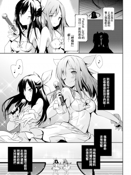 [emily] Pastelゼリー (COMIC BAVEL 2017年8月号) [無邪気漢化組][無修正]_MJK-17-Z803-019