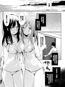 [emily] Pastelゼリー (COMIC BAVEL 2017年8月号) [無邪気漢化組][無修正]_MJK-17-Z803-021