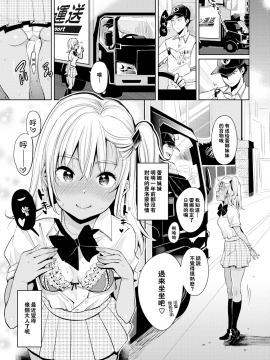 [もじゃりん] フェロモン (COMlC 快楽天 2017年9月号)【闪灵二人组汉化】[無修正]_013