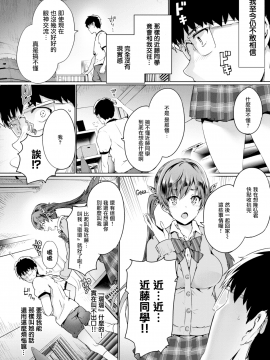 [丸和太郎] 青春パラフィリア (COMIC BAVEL 2017年7月号) [無邪気漢化組][無修正]_MJK-17-Z802-002