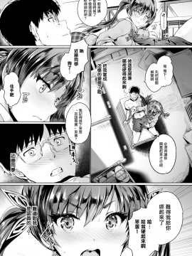 [丸和太郎] 青春パラフィリア (COMIC BAVEL 2017年7月号) [無邪気漢化組][無修正]_MJK-17-Z802-007