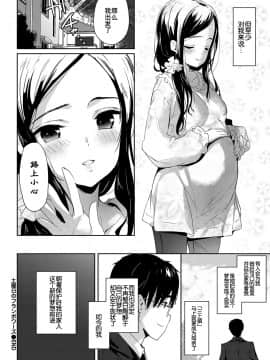 [emily] 土曜日のフランボワーズ (COMIC BAVEL 2017年3月号) [坏人卡] [DL版]_32