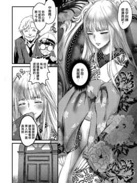 [いくじなしのフェティシスト] 真珠と鏡 (たまびら) [中国翻訳] [DL版]_02