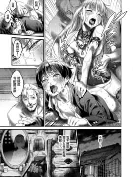 [いくじなしのフェティシスト] 真珠と鏡 (たまびら) [中国翻訳] [DL版]_15