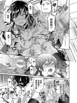 [えるたすく] 強制男の娘法 (たまびら) [中国翻訳] [DL版]_07